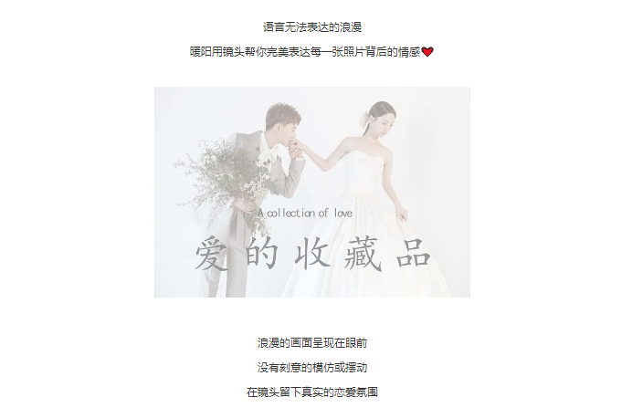 【爱的珍藏品】汕头本地套餐+风格任选+一对一服务