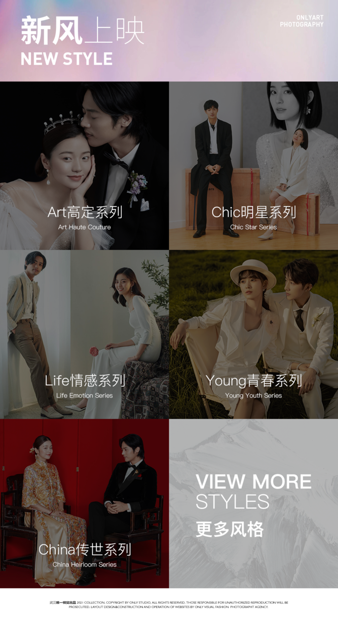 【特惠套系】2880一價(jià)全包/6服6造全程一對(duì)一
