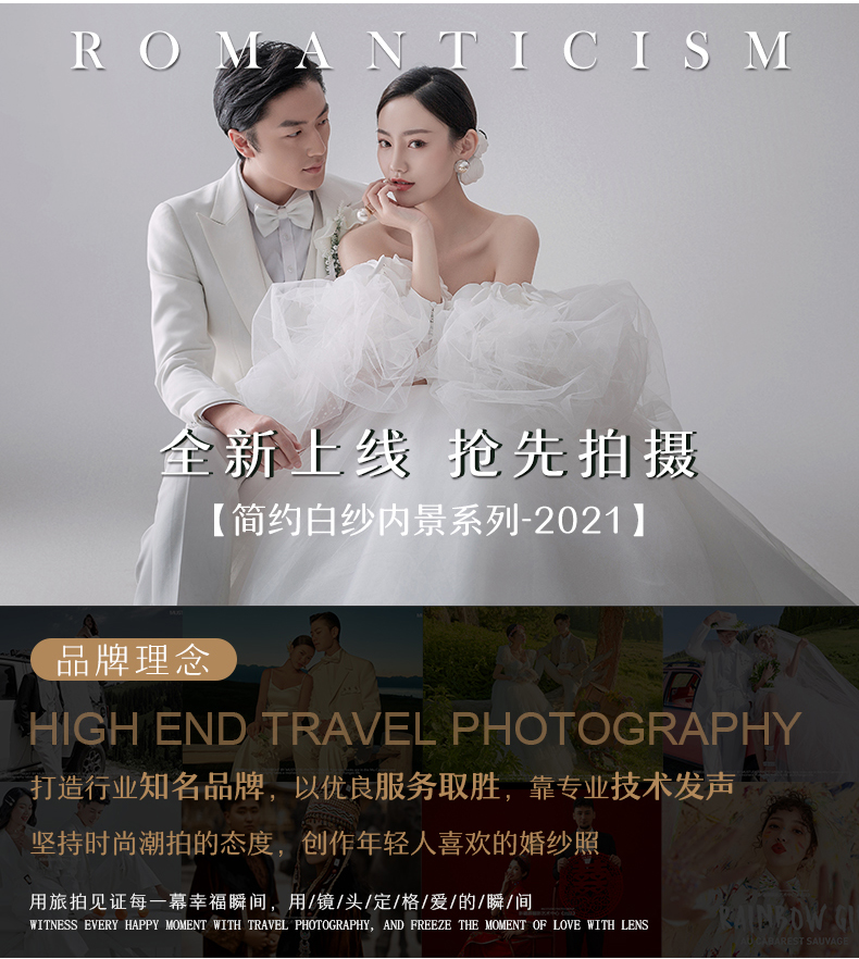 新疆库车慕摄影旅拍，(特价热销)开业福利套系