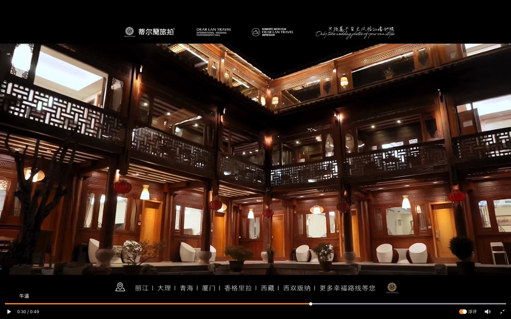 蒂尔蘭旅拍（云南总店）