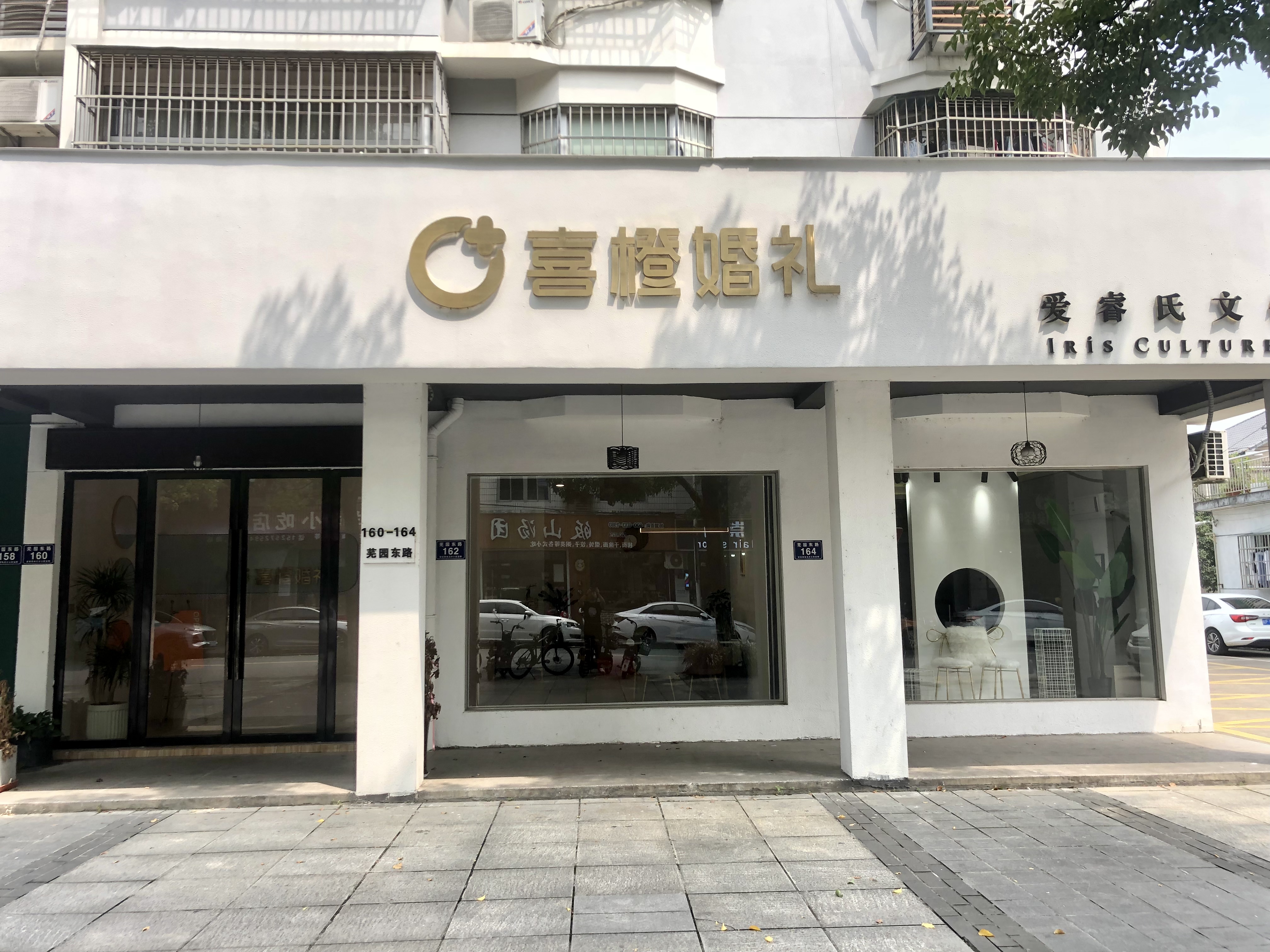 灼悦婚礼安吉店