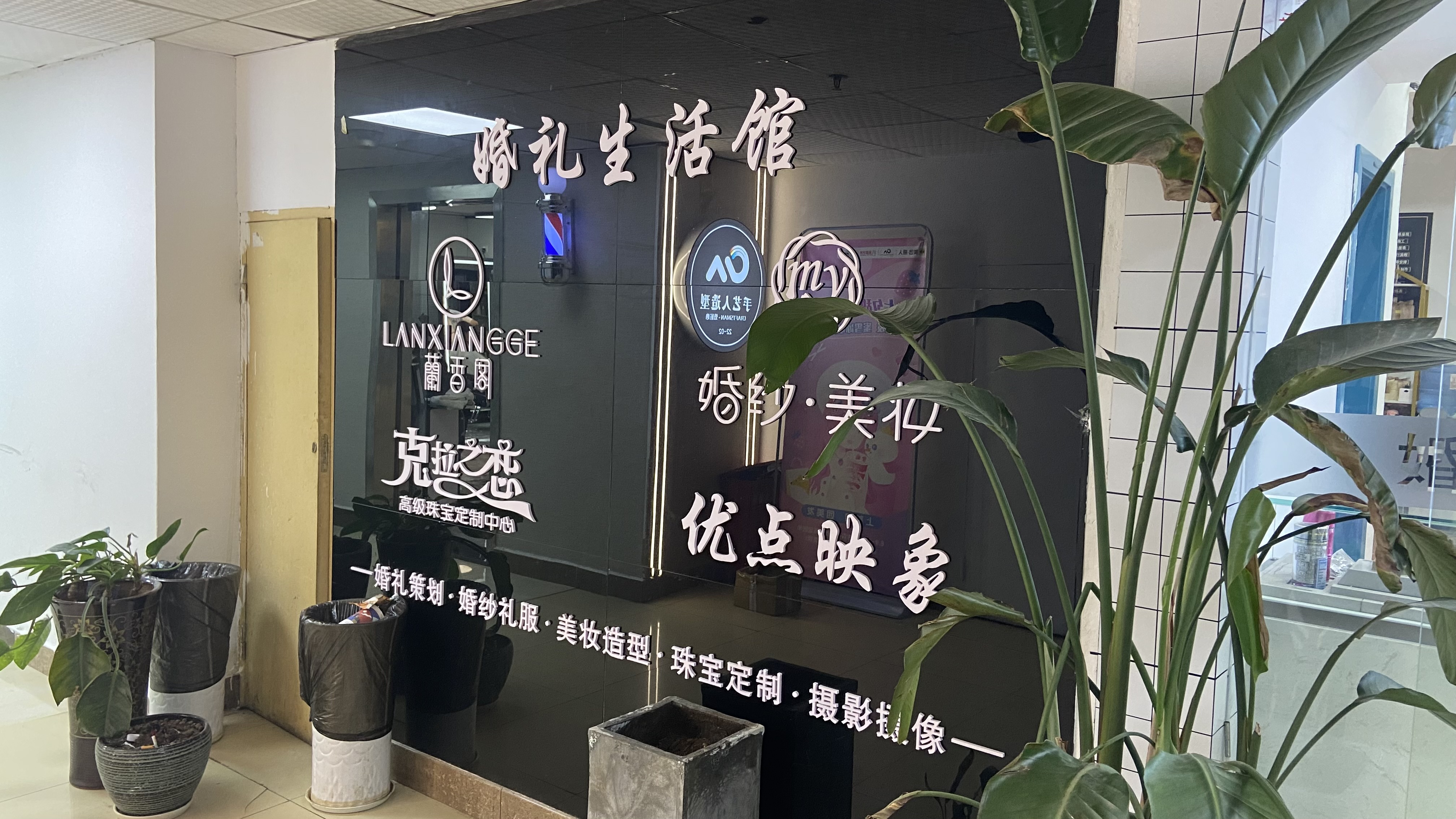 蘭香阁婚礼连锁机构