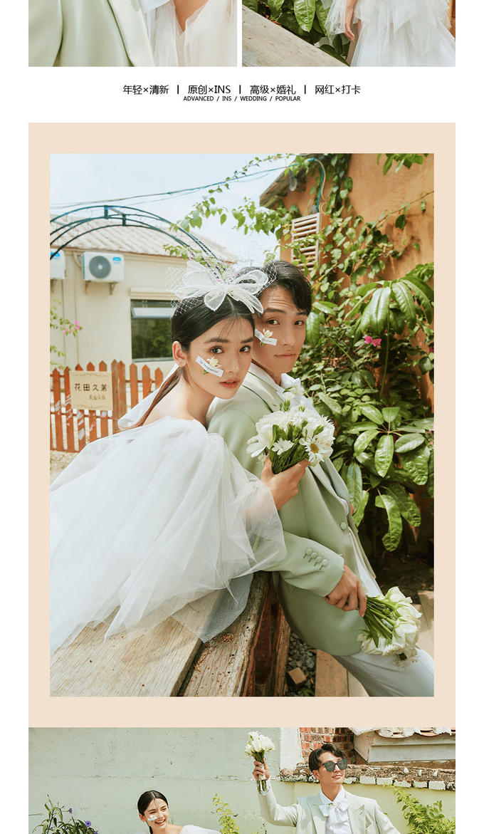 【特惠秒杀】网红拍摄地婚纱照丨结婚照旅拍婚纱摄影