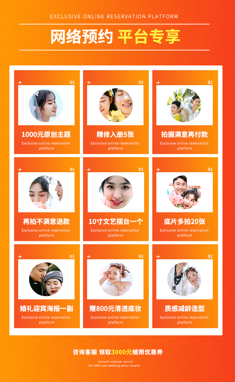 南湾猴岛14套服装+游艇+直升机+夜景+微电影