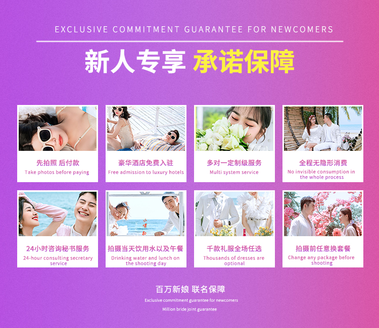 南湾猴岛14套服装+游艇+直升机+夜景+微电影