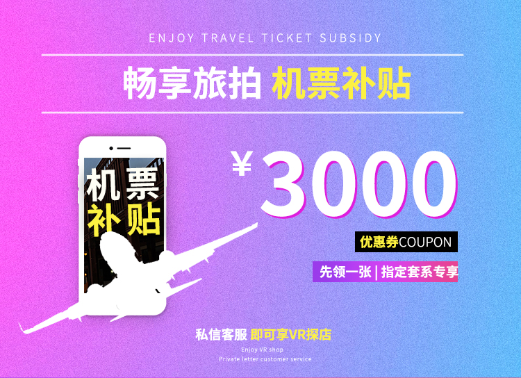 南湾猴岛14套服装+游艇+直升机+夜景+微电影