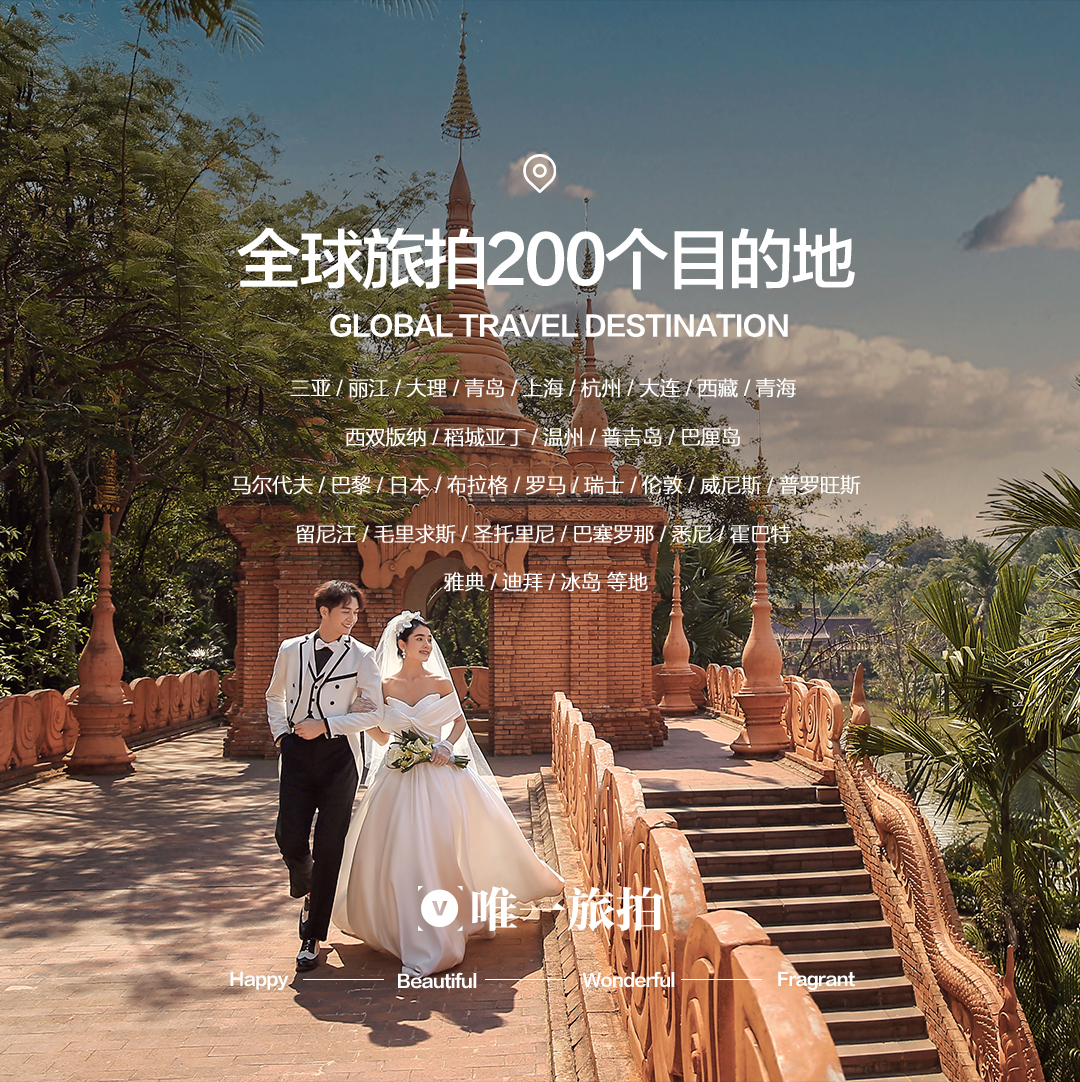 热门推荐 I 包接机酒店·服装任选·花絮微电影