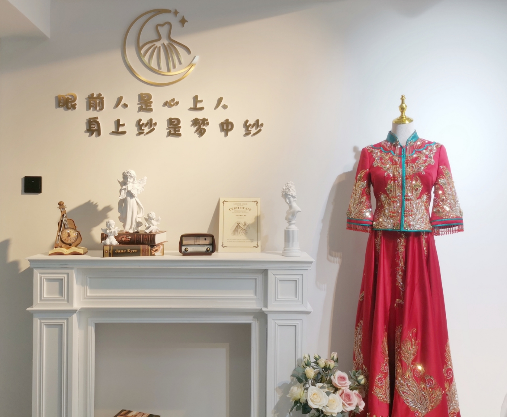 白月光婚纱礼服馆