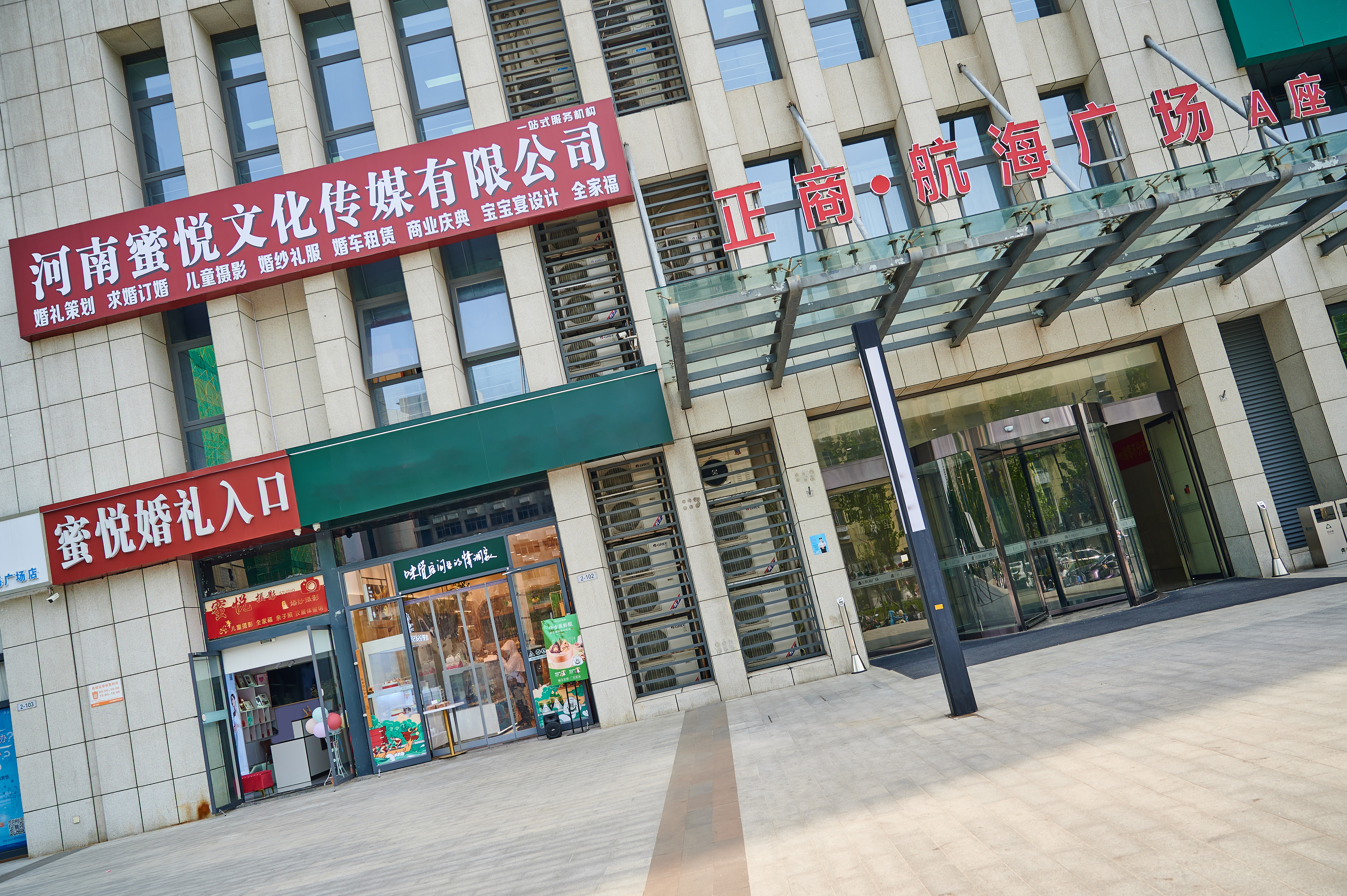 蜜悦婚礼策划