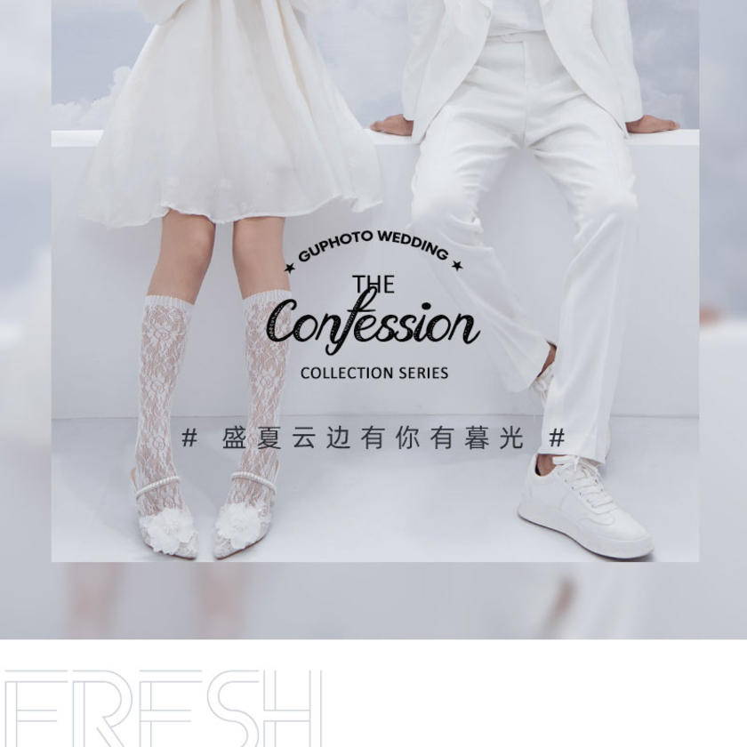 【特价婚照】特惠婚纱照套餐，服装通选，内外景双拍
