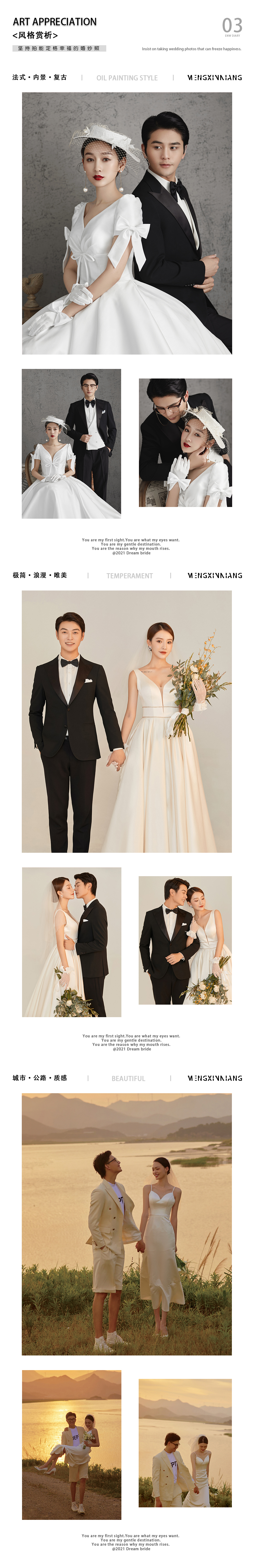 【秋季潮拍】服裝任選+底片全送 #婚紗照