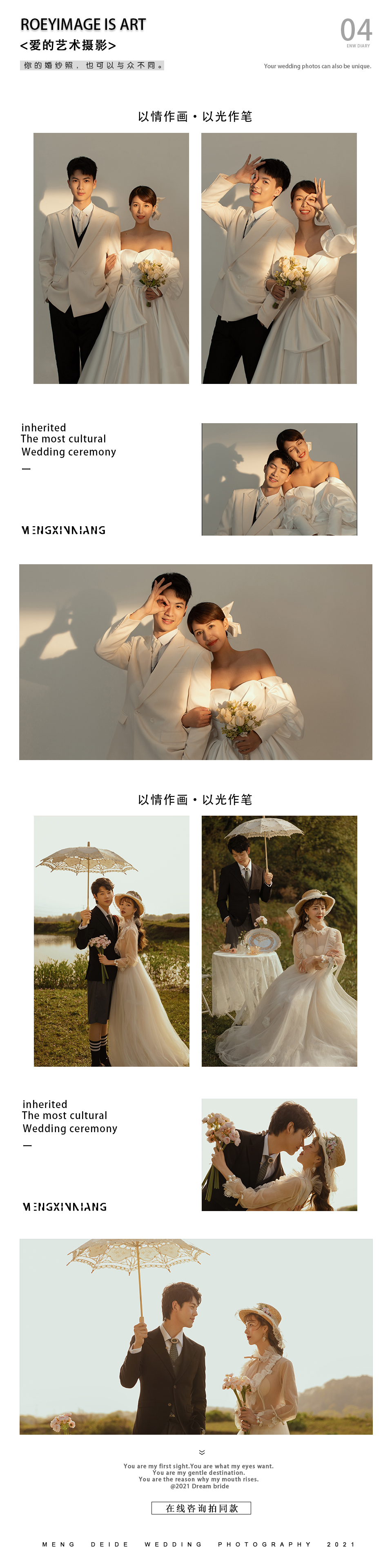 【秋季潮拍】服裝任選+底片全送 #婚紗照