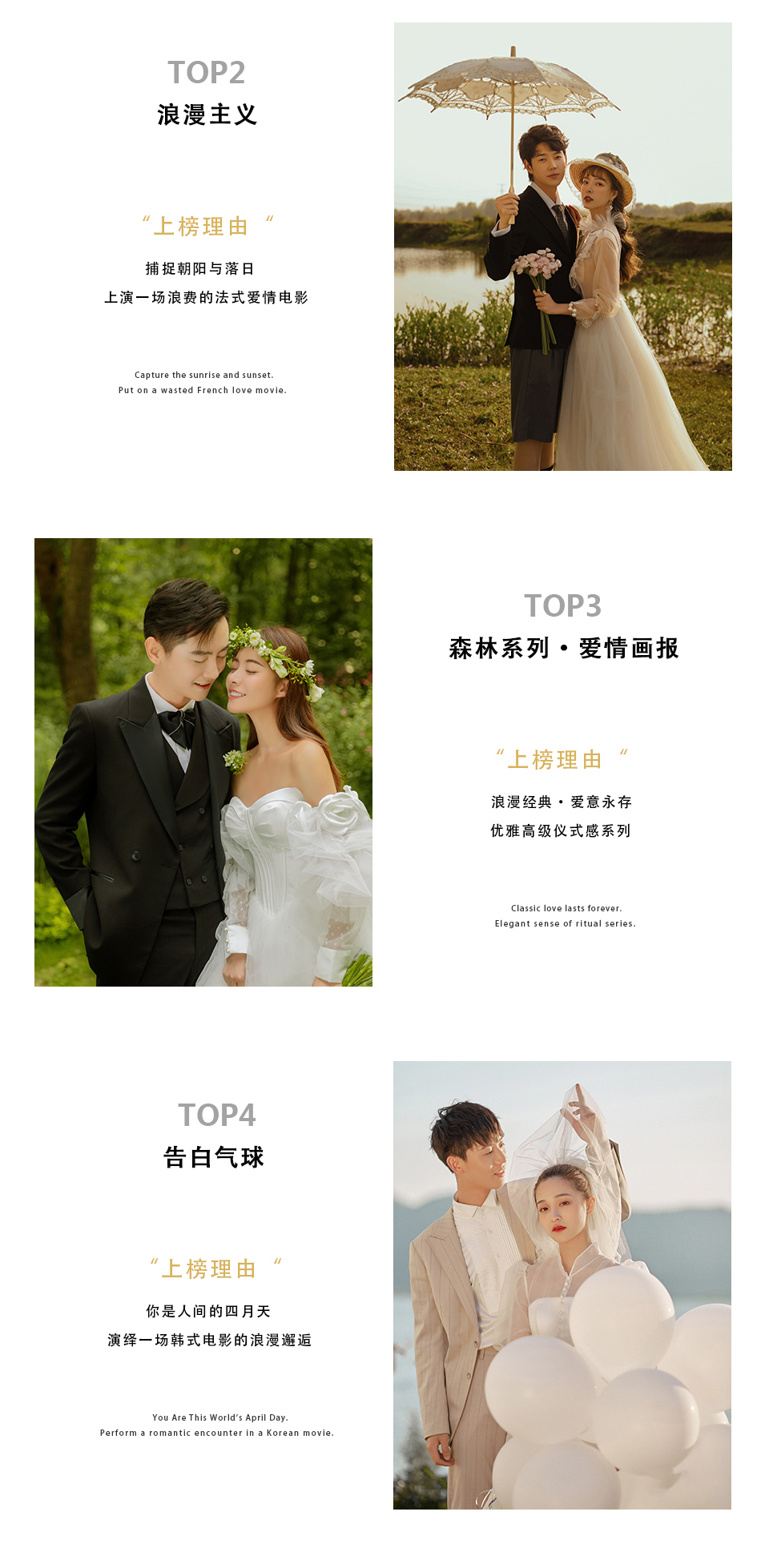 網(wǎng)紅爆款|經(jīng)典時尚8服8造婚紗照+全網(wǎng)性價套餐