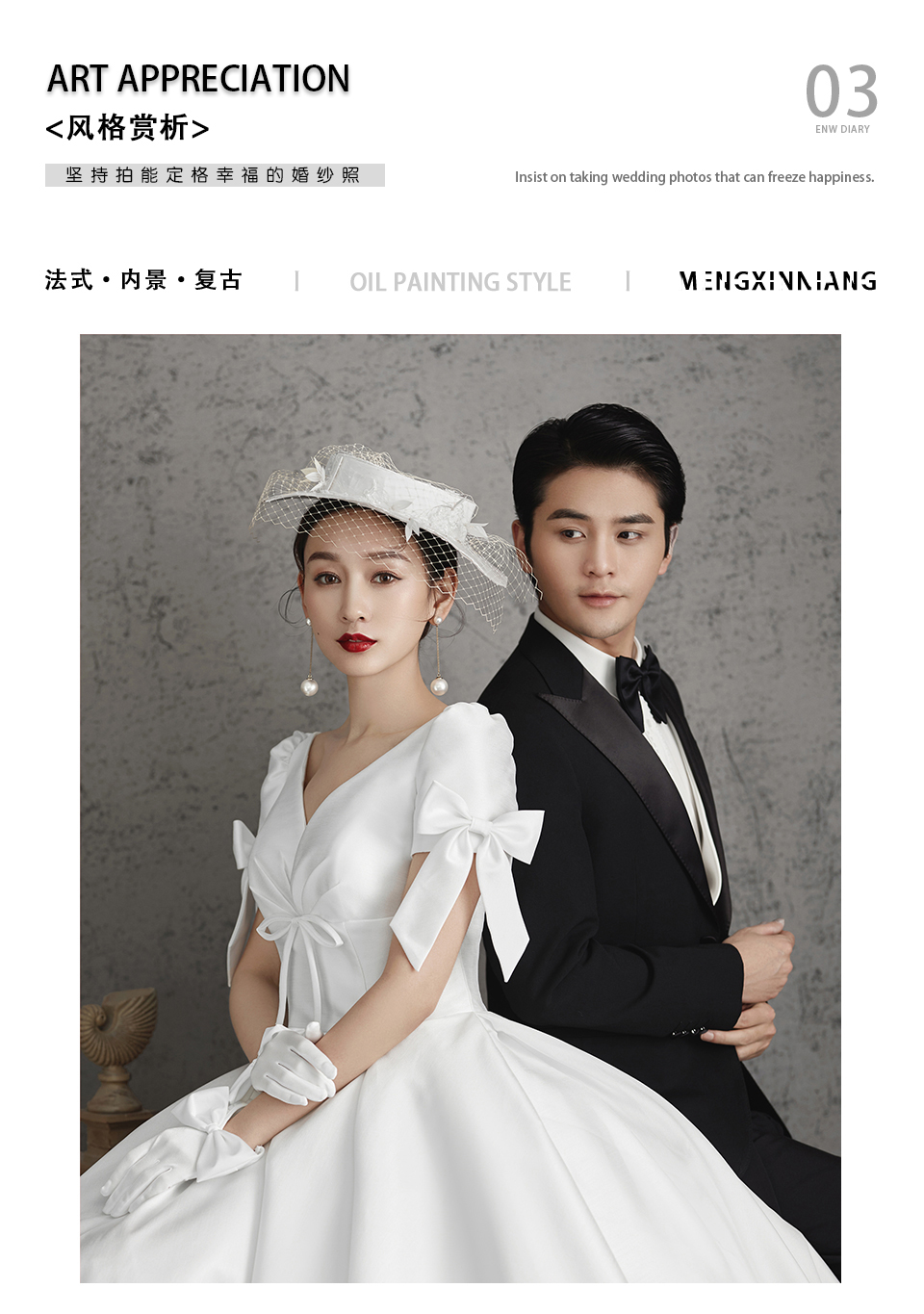 網(wǎng)紅爆款|經(jīng)典時尚8服8造婚紗照+全網(wǎng)性價套餐