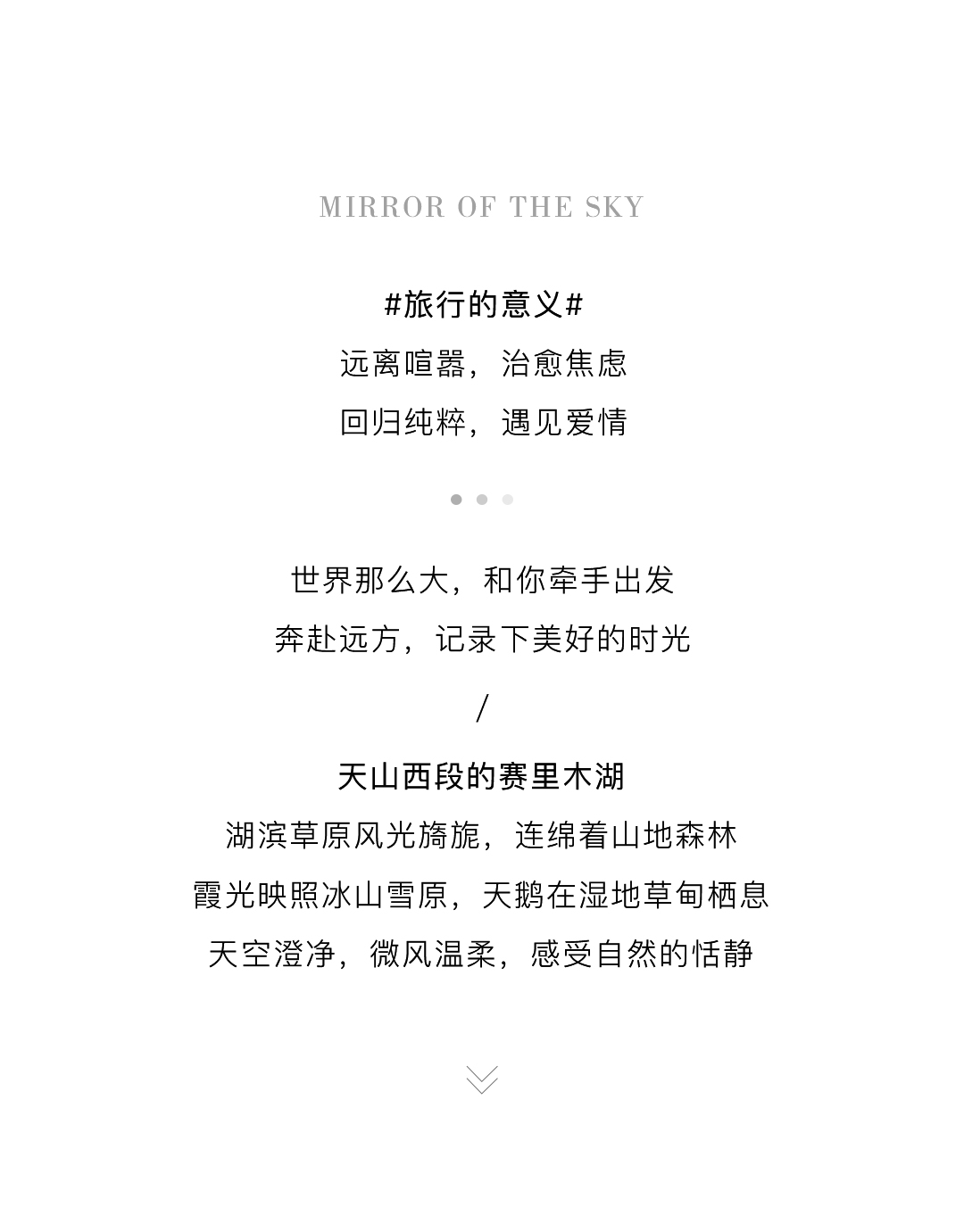 【赛里木湖】一价全包/网红打卡人气推荐/婚纱照