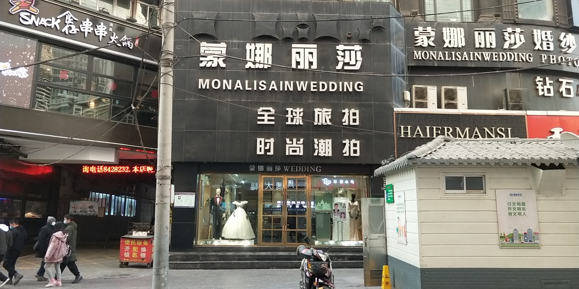 兰州蒙娜丽莎婚纱摄影