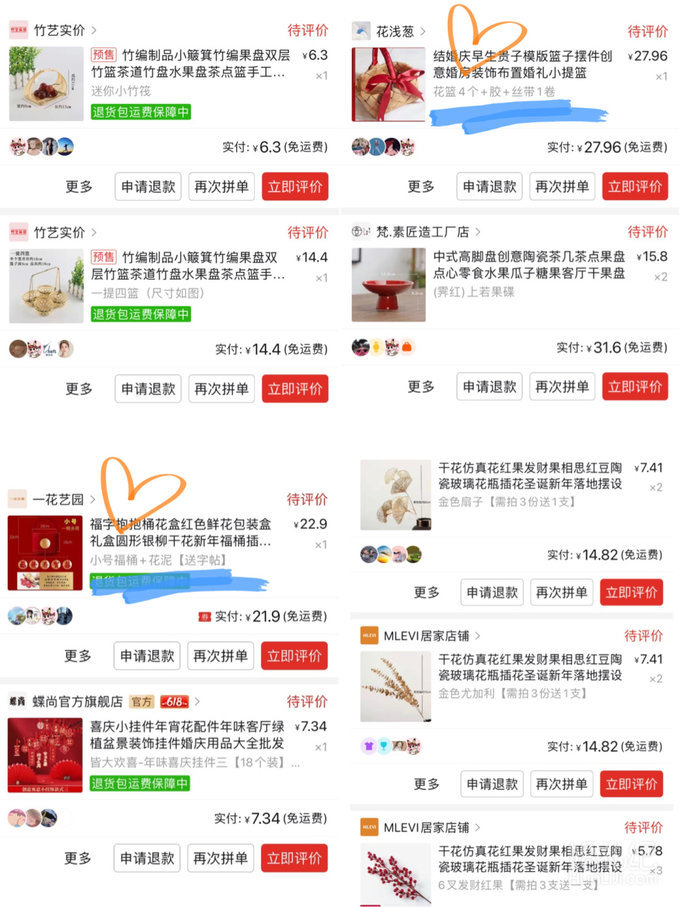 备婚好物分享 | 照抄就行！
