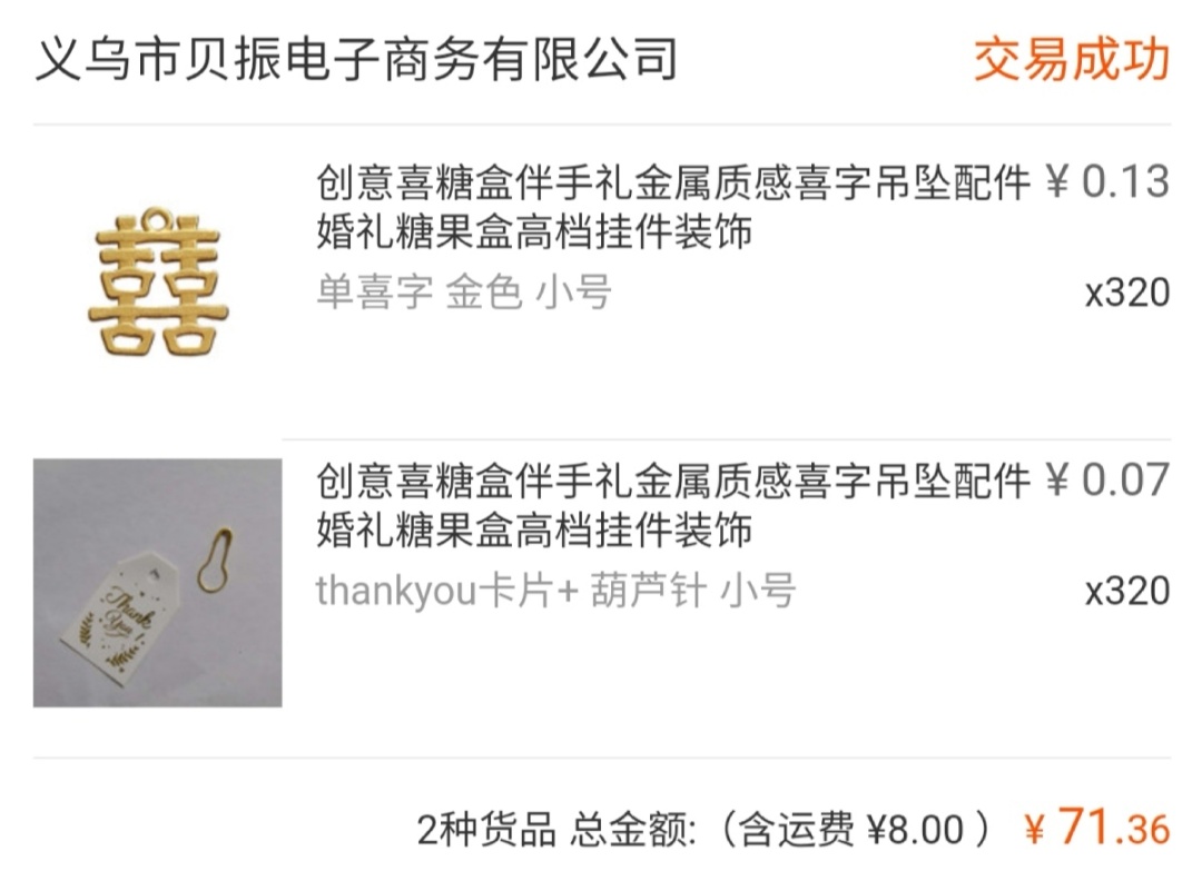 超可爱喜糖盒🔗🔗🔗高性价比DIY