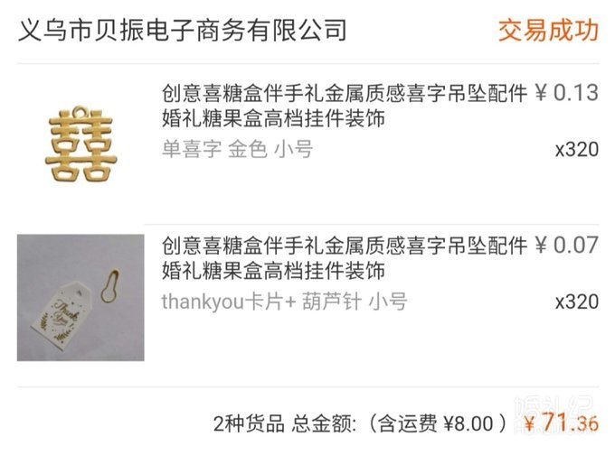 超可爱喜糖盒🔗🔗🔗高性价比DIY