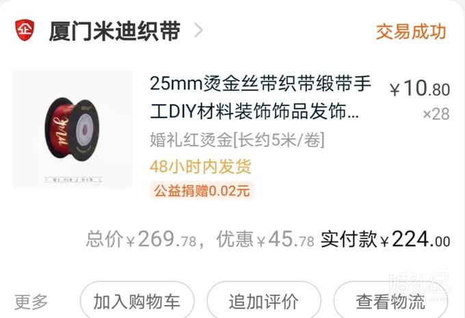 超可爱喜糖盒🔗🔗🔗高性价比DIY