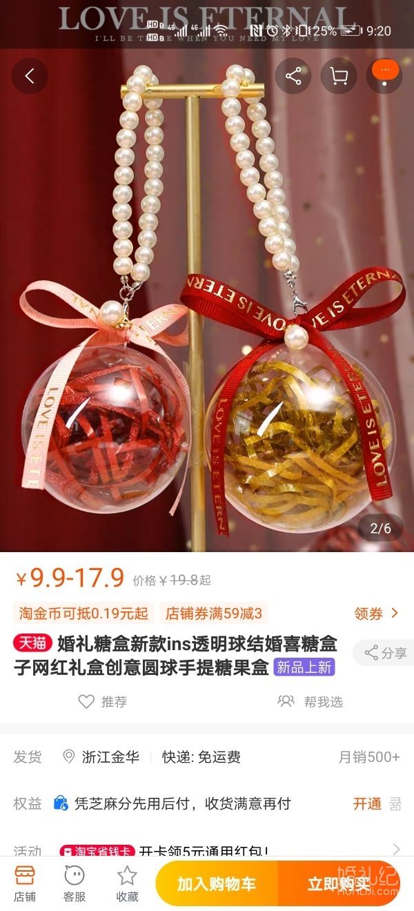 超可爱喜糖盒🔗🔗🔗高性价比DIY