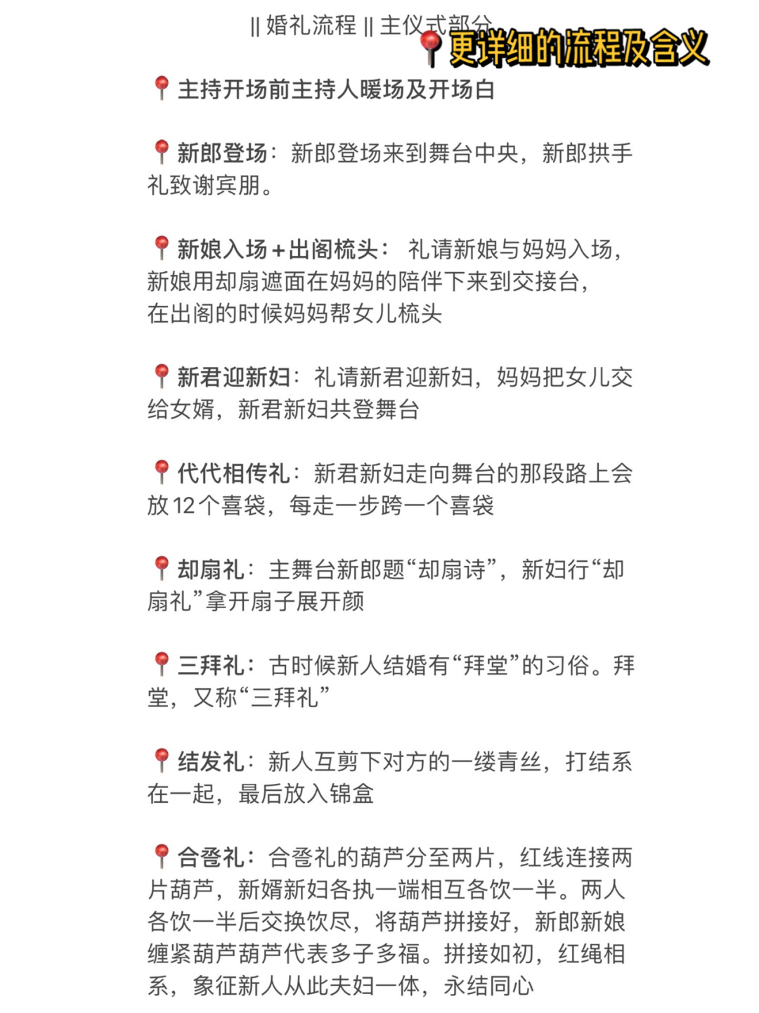 闽南风格 传统简洁的中式婚礼流程分享 唊好呤好~