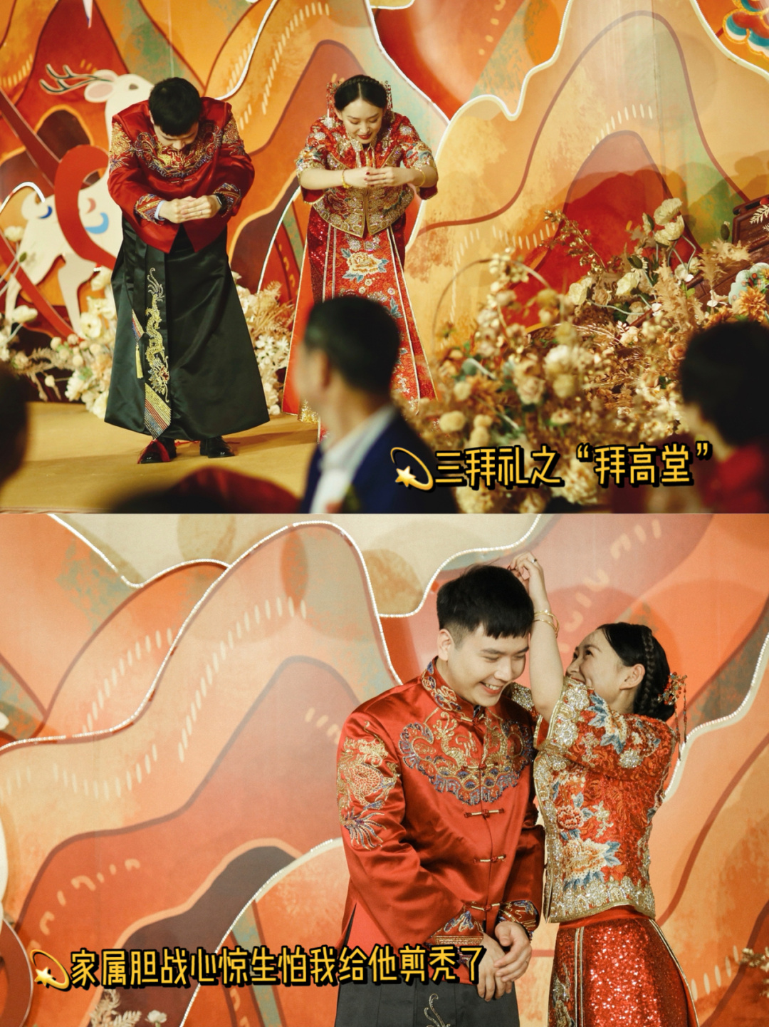 闽南风格 传统简洁的中式婚礼流程分享 唊好呤好~