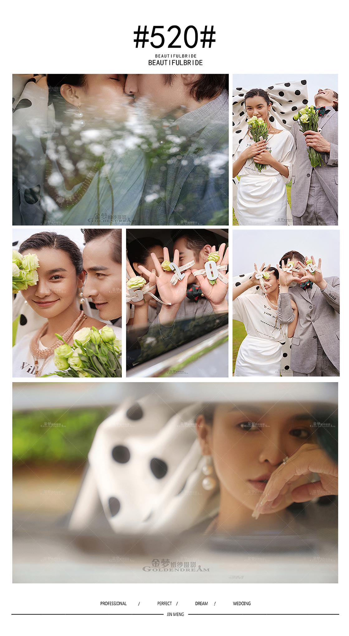 人气爆款【90后专属】婚纱照