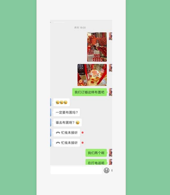 订婚要不要布置，我想但是男朋友就不同意 我很迷茫
