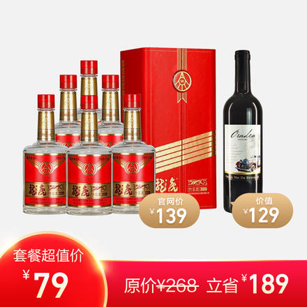 【套餐】五粮液龙虎喜宾竹荪酒52度500ml+红酒750ml