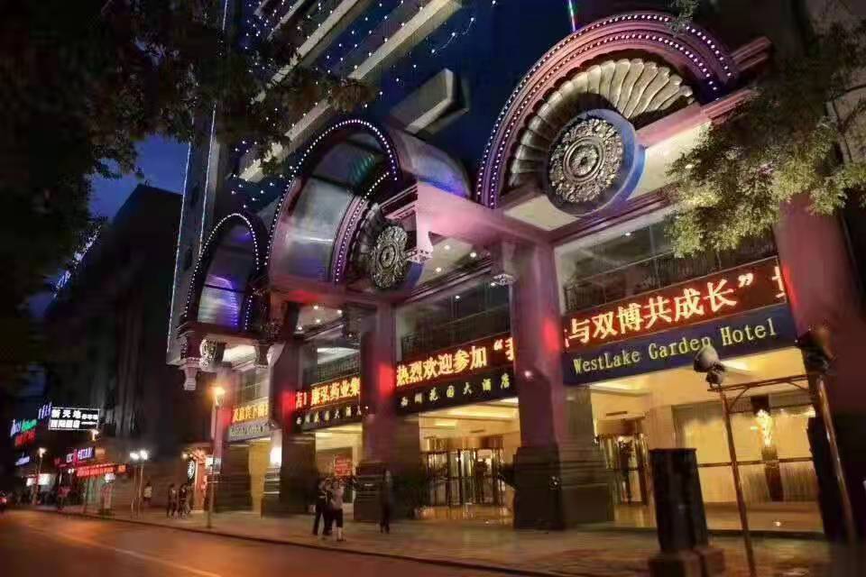 西湖花园大酒店