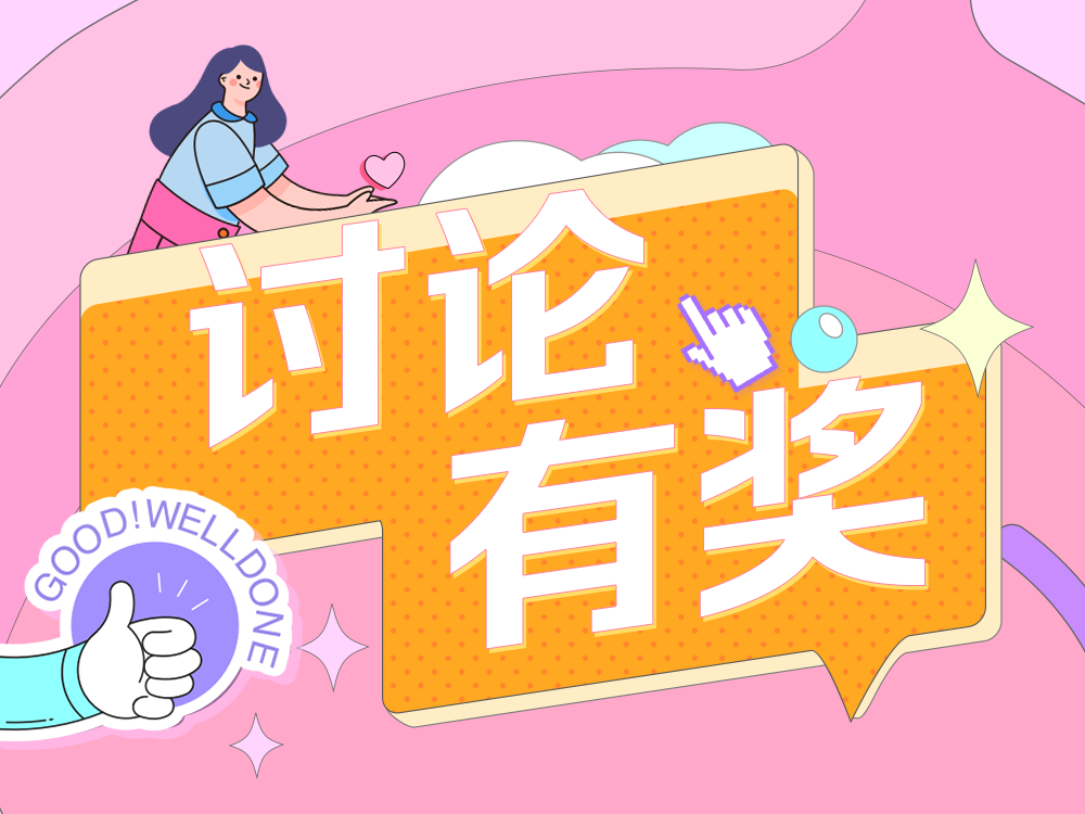 【有獎(jiǎng)?】求幫選！