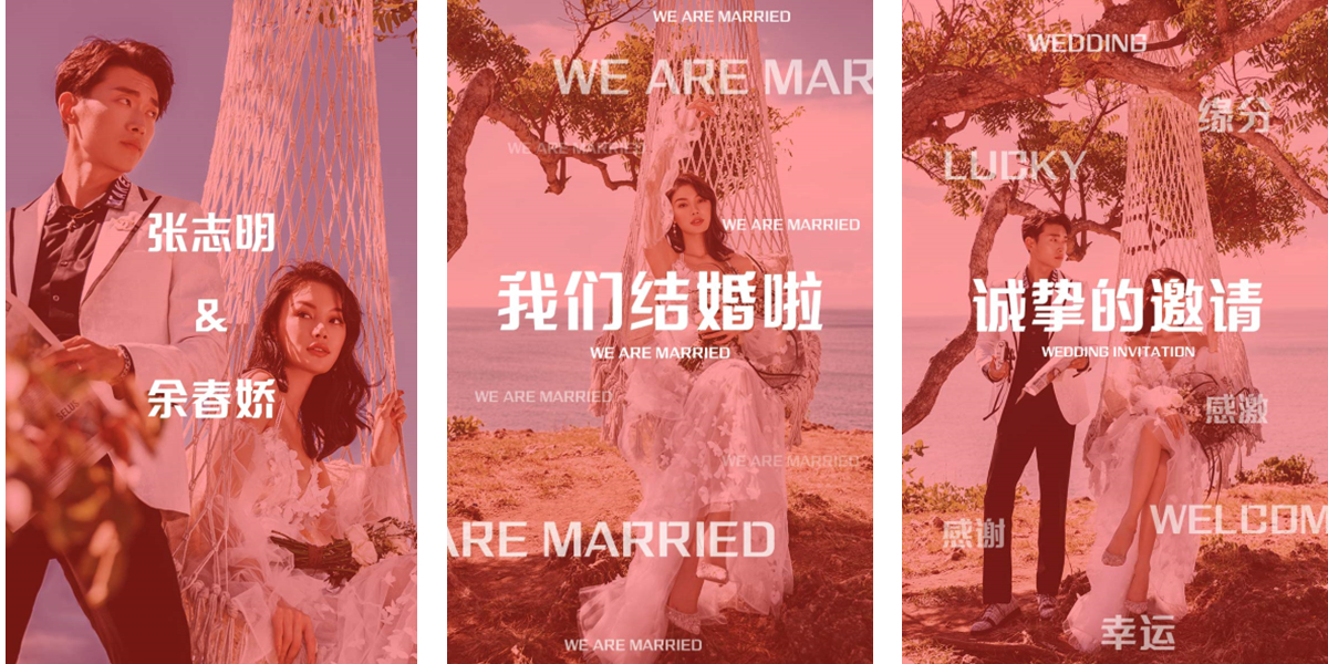 结婚请朋友请帖怎么写?