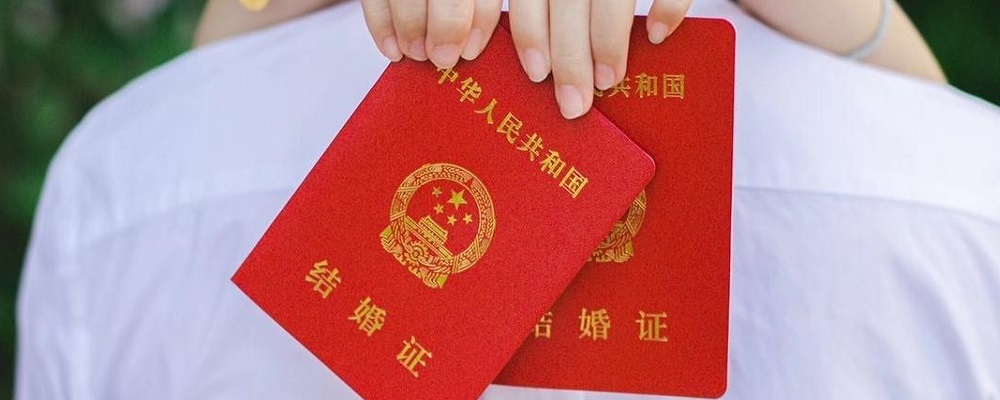办结婚证要带什么证件