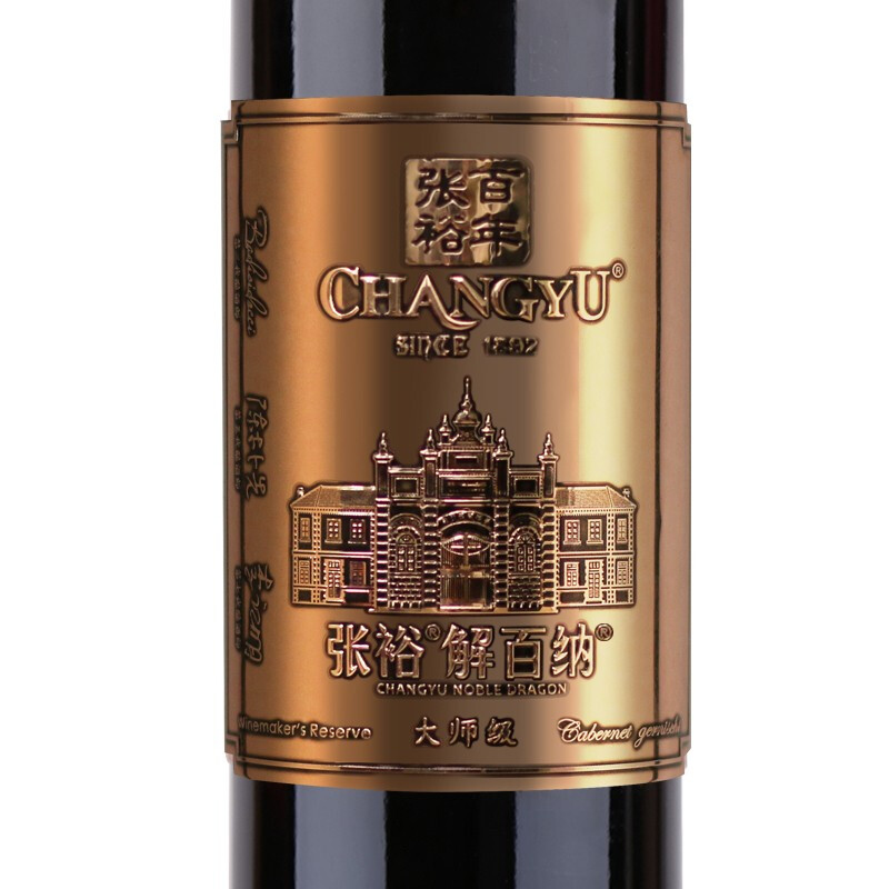 12.5度張裕第九代玫瑰金大師級解百納干紅葡萄酒750ml