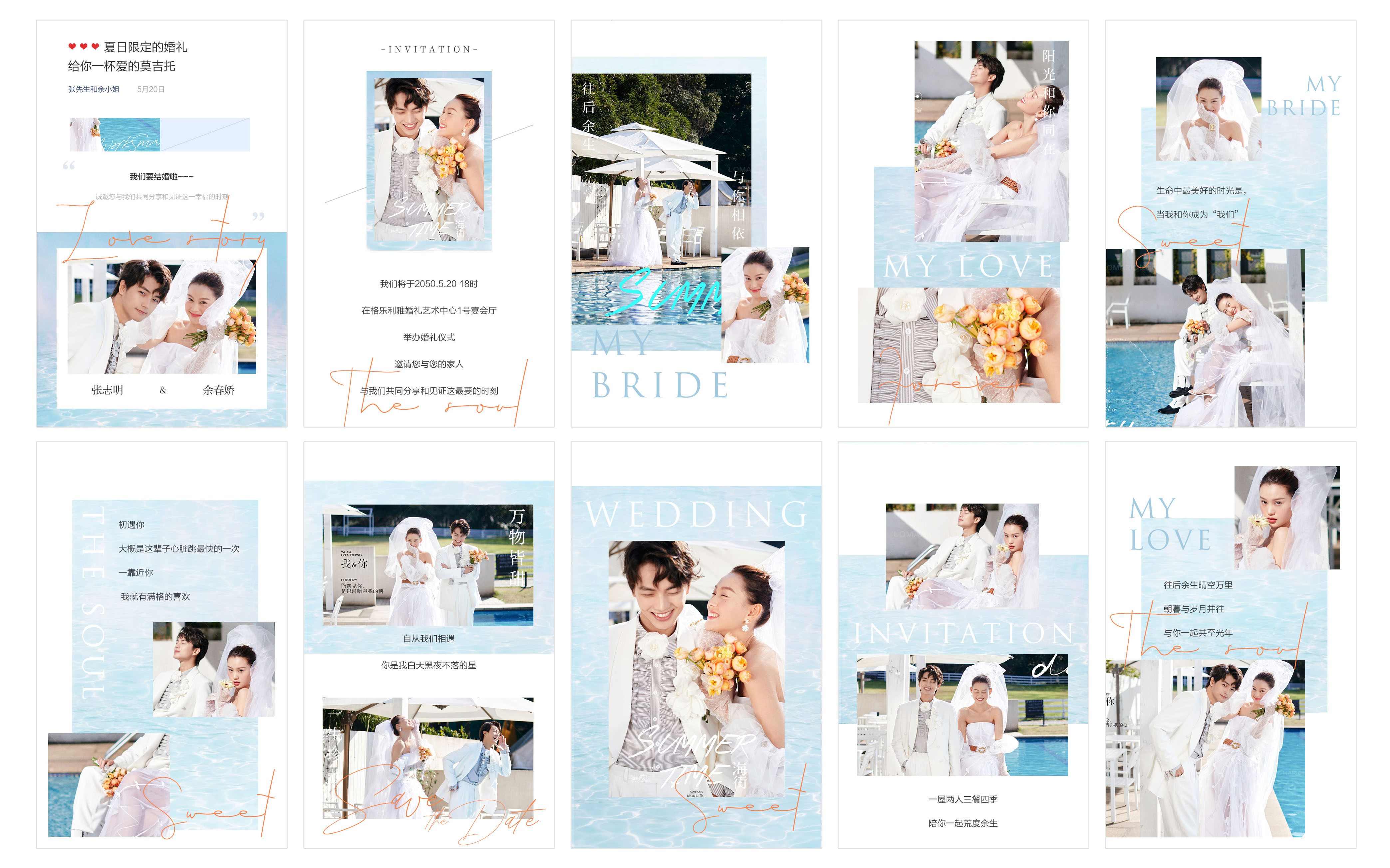 婚礼通知怎么写才显得与众不同？