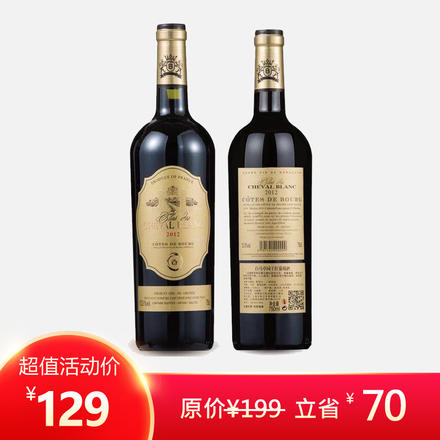 【法国进口红酒】白马亭园 干红葡萄酒 750ml