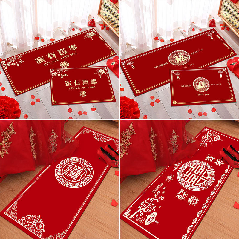 【包邮】结婚地毯红色喜字地垫婚房新娘进门地垫