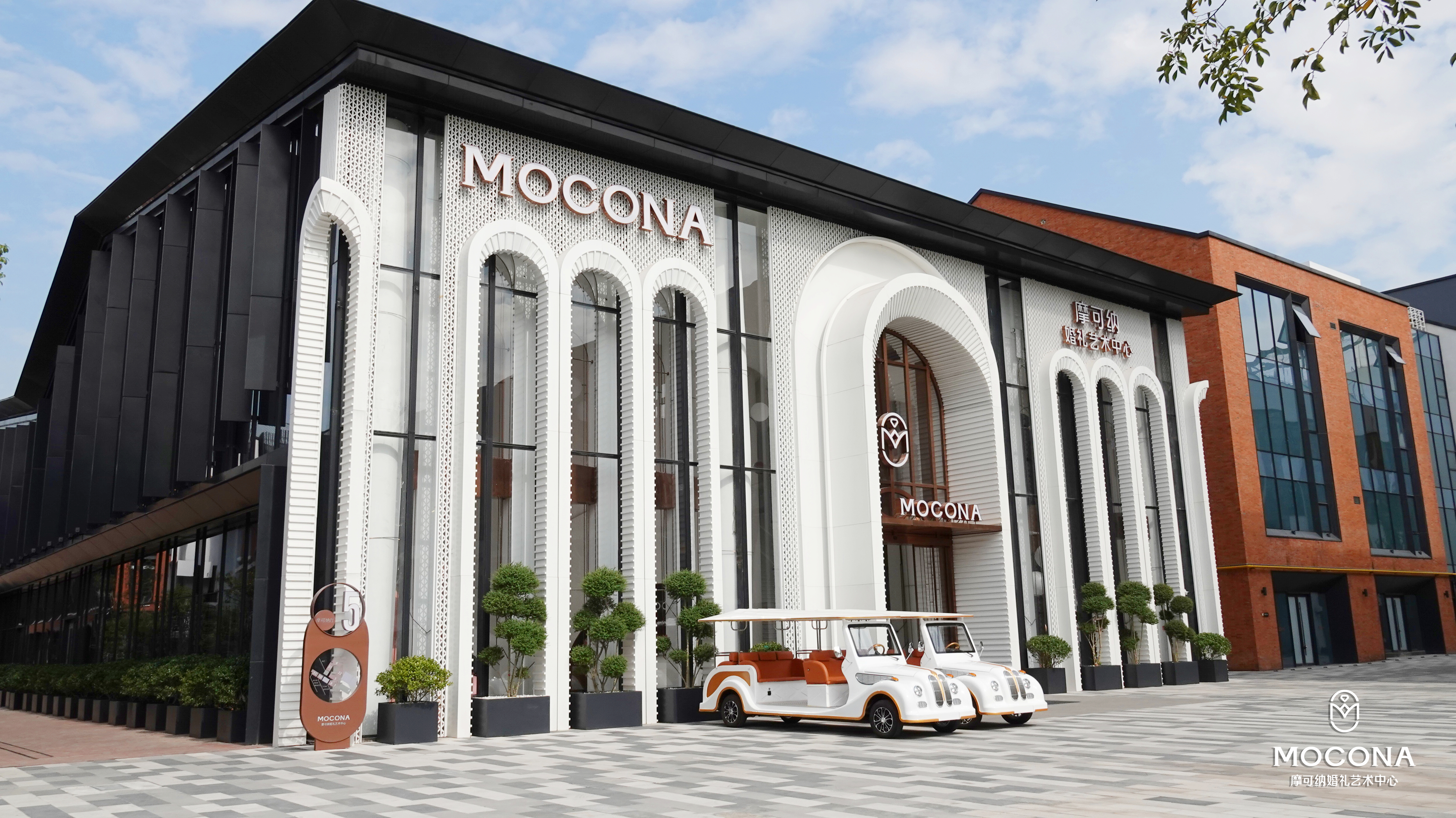 摩可納婚禮藝術中心