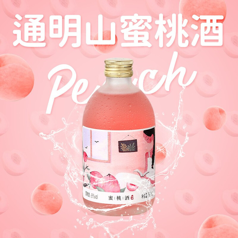 通明山 8度 蜜桃酒 果酒 330ML