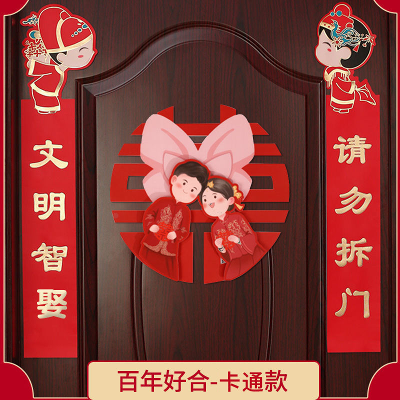 結(jié)婚對聯(lián)女方出嫁堵門燙金立體對聯(lián)