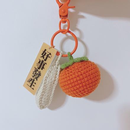 新款毛线钩织水果柿柿如意左柚逢源钥匙扣挂件挂饰创意礼品礼物饰品