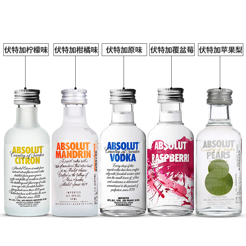 絕對伏特加Absolut Vodka瑞典原瓶進口洋酒玻璃瓶50ml