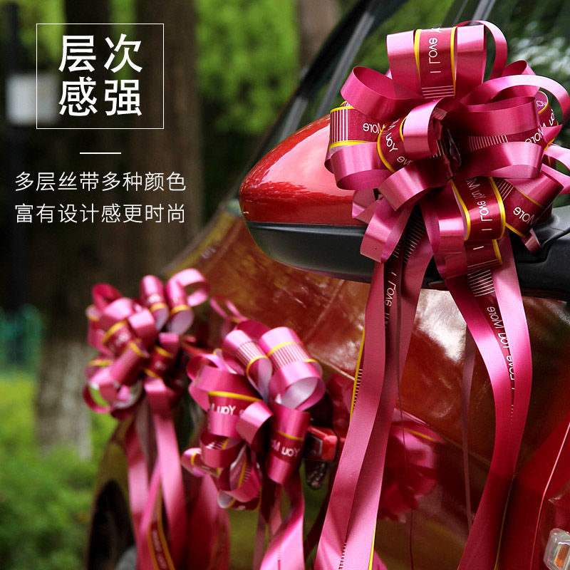 結(jié)婚婚車(chē)裝飾用品拉花車(chē)隊(duì)彩帶套裝