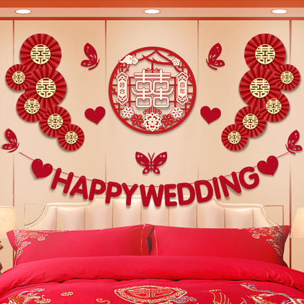【包邮】婚房布置套装结婚新房背景墙装饰无纺布喜字贴