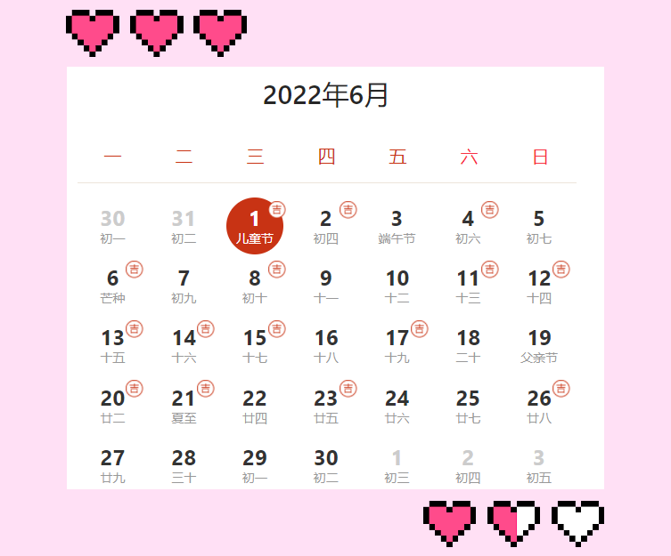 近期十天合适领证的黄道吉日