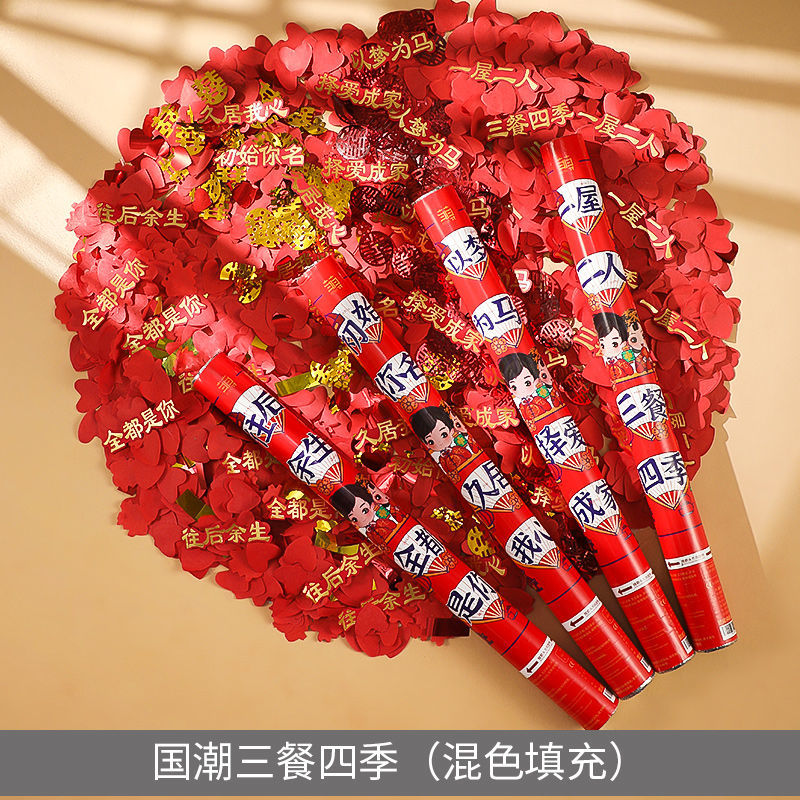 婚禮禮炮噴花筒彩帶結(jié)婚接親迎親禮花