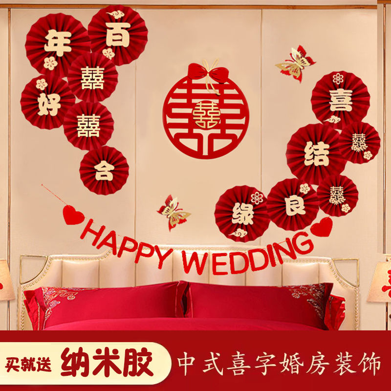 婚房布置套裝結(jié)婚新房背景墻裝飾