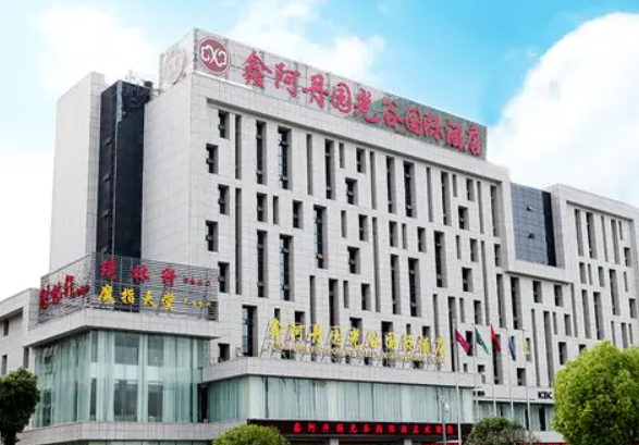 鑫阿丹园光谷国际酒店