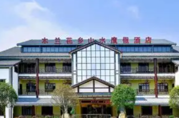 木兰花乡山水度假酒店